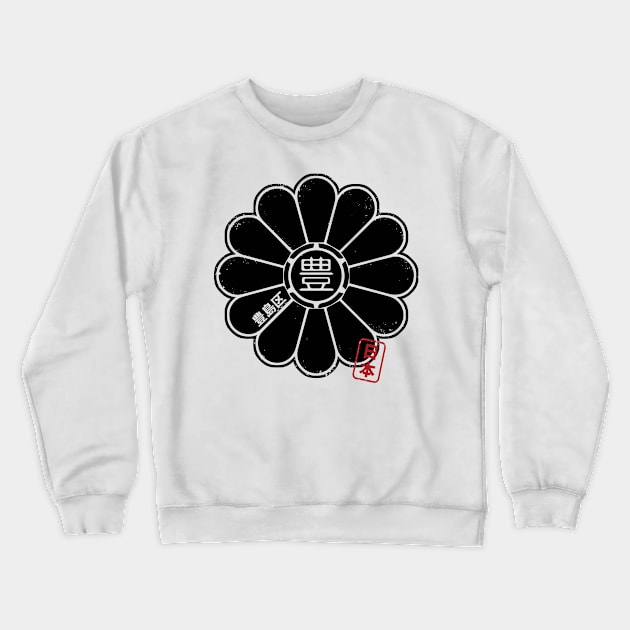 TOSHIMA Tokyo Ward Japanese Prefecture Design Crewneck Sweatshirt by PsychicCat